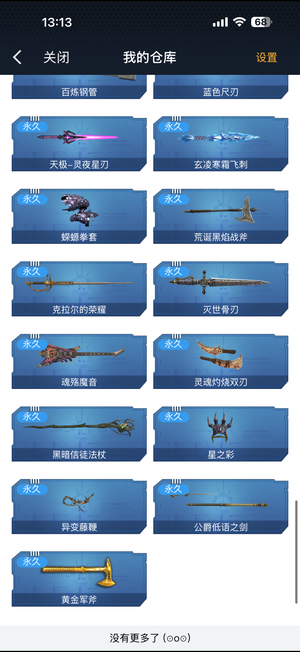 逆战【82级军衔中阶军士长】刷图小号。灭世古刃 加黄金灭世