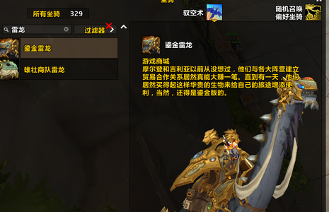 魔兽世界双雷龙，风剑  蛋刀，凤凰星光