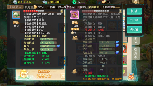 大话西游【时间服无】最新区夜月花朝极品2级武器无绑