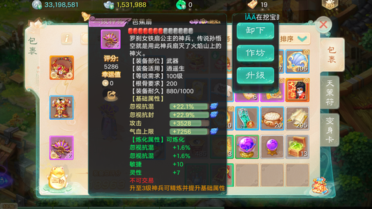 大话西游【时间服1转】最新区夜月花朝极品2级武器无绑