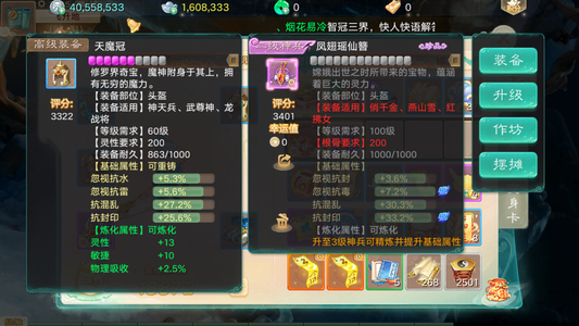 大话西游【时间服1转】五速2级炮无绑定带物资
