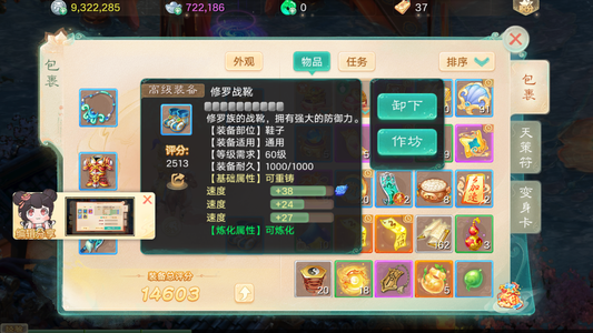 大话西游【苹果版】【时间服无】新区初心不负等级三速无绑定