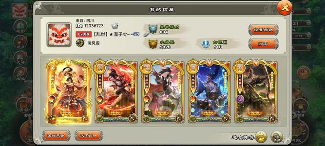 君临天下手游【85级】准十弓金鸡带五星皮红角千签万玉