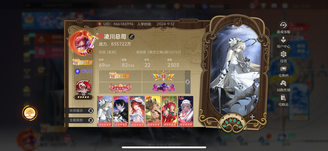 龙族：卡塞尔之门83亿氪度4万多