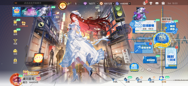 龙族：卡塞尔之门万氪皇女零84亿战力