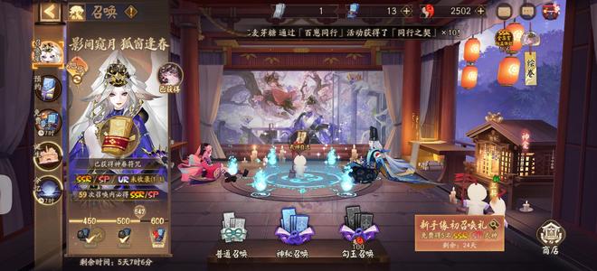 阴阳师充值1100，神眷已用