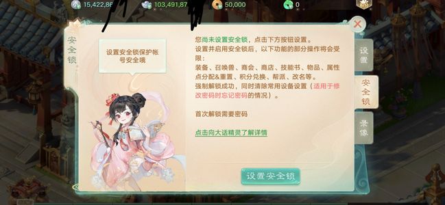 大话西游【苹果版】1106银子号一亿