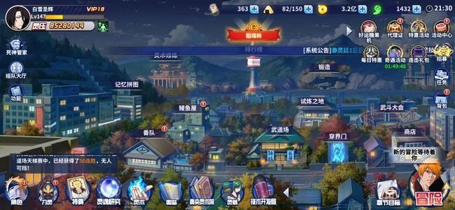 境界-死神激斗【146级】死神激斗免费版