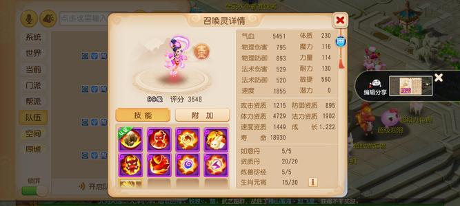梦幻西游（手游）【89级,化生寺】天降扶弱浮屠普照