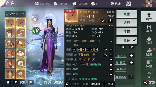 一梦江湖【170级暗香】清商鸣弦  早期弃坑号