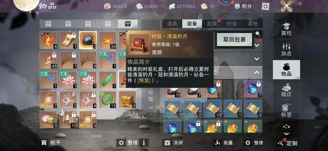 一梦江湖【170级华山】惊世四 8.5w华山