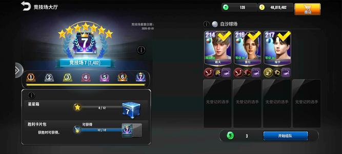 冠军网球【9999级】三完美紫璨宇极品装备