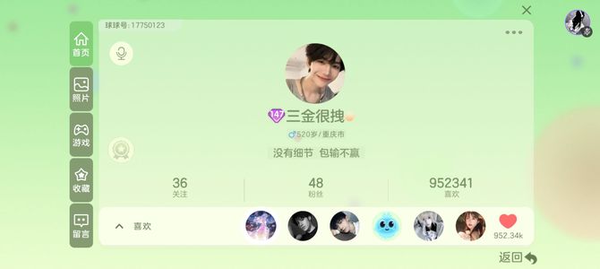 球球大作战[147SHOW等级]球球大作战