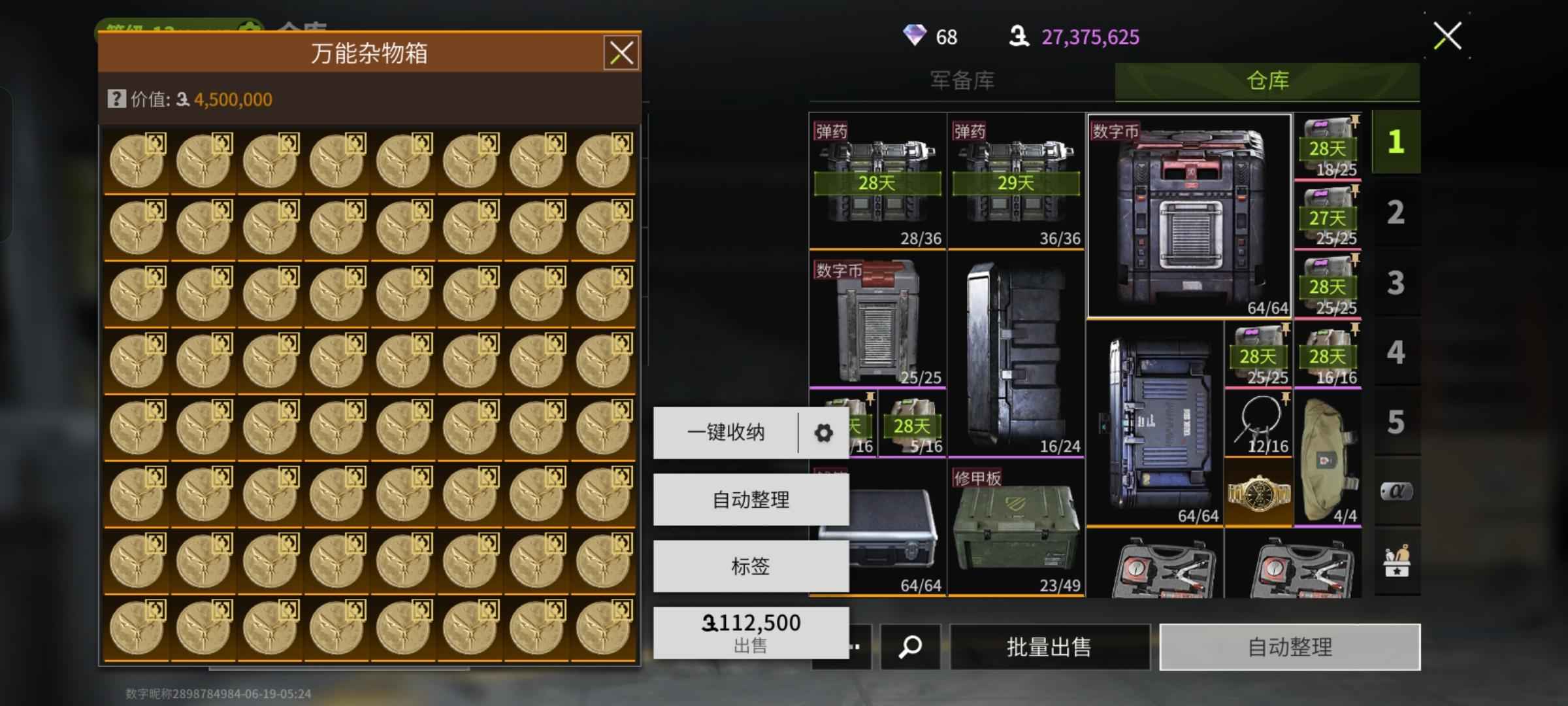 萤火突击极品号，6亿身价唐刀满级爱丽丝