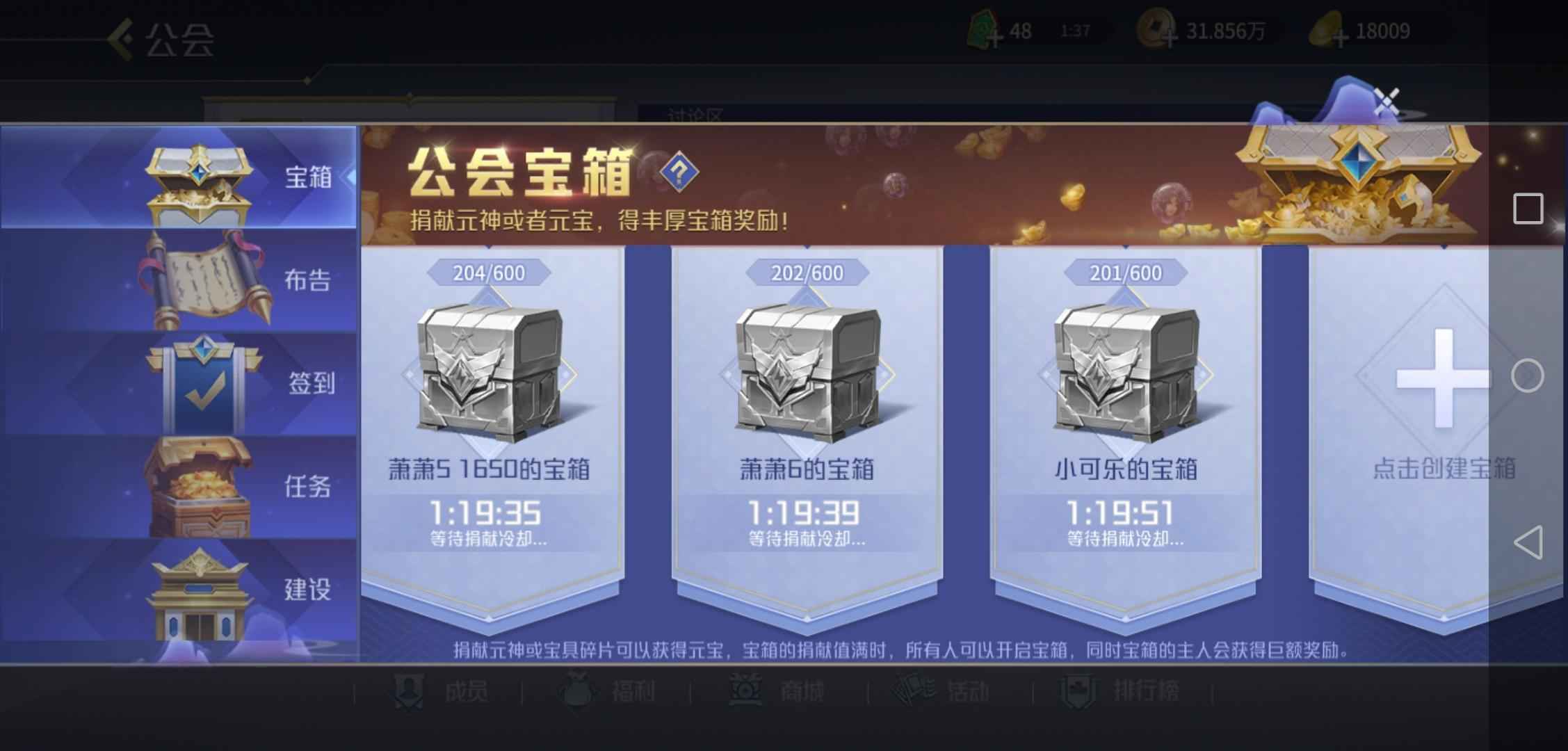 英雄杀捐箱子公会出售