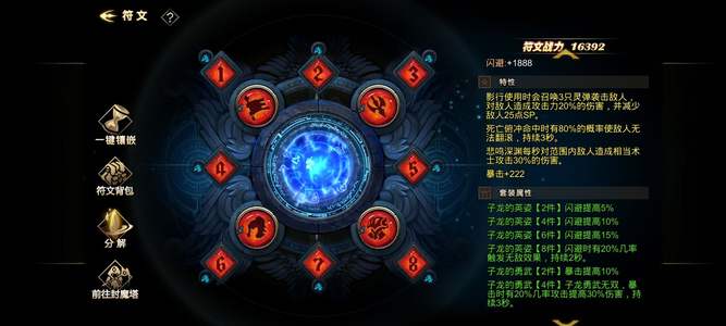 超级地城之光139级术士2万G币号