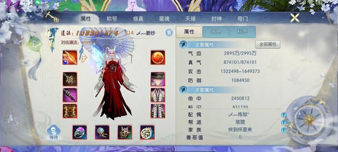 诛仙【160级绝影】焕新154区，出号出号