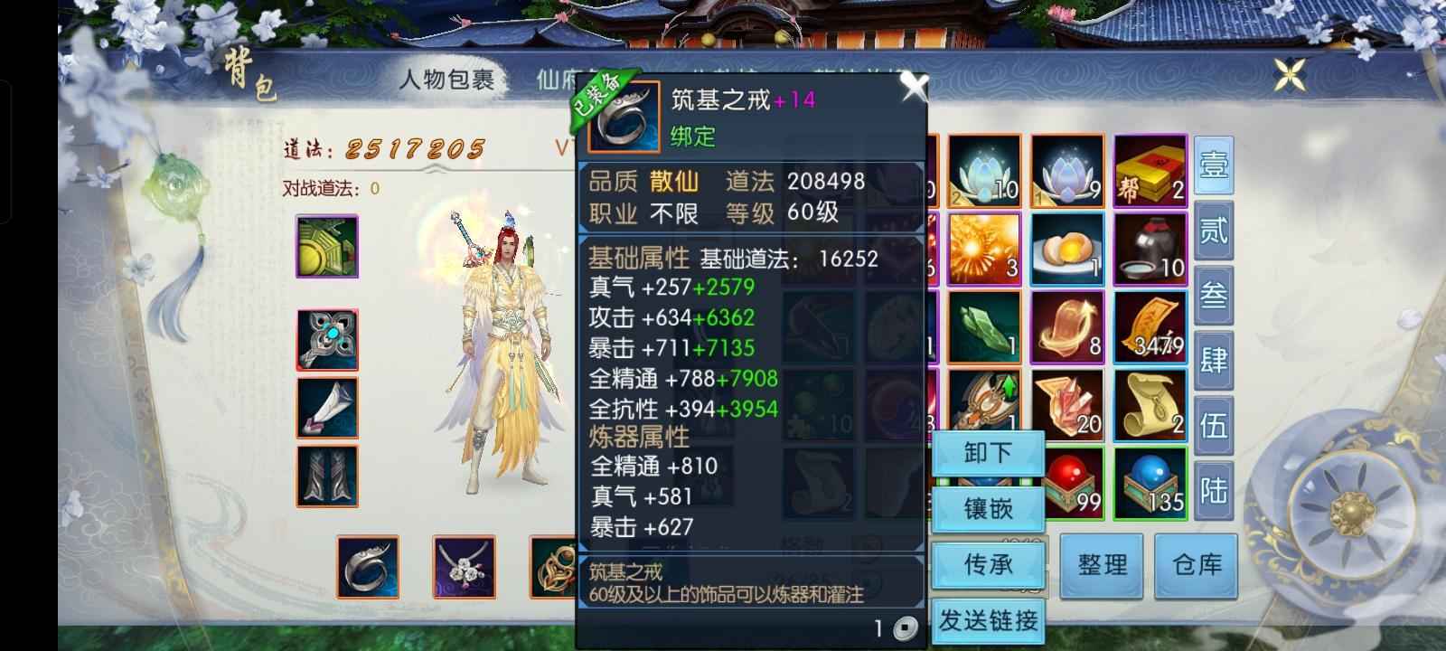 诛仙【70级青云】武15碧苏三千多符五千元宝