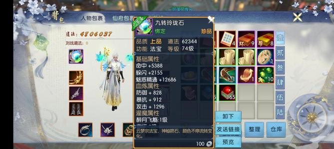 诛仙【67级怀光】灵童全身1314套元宝