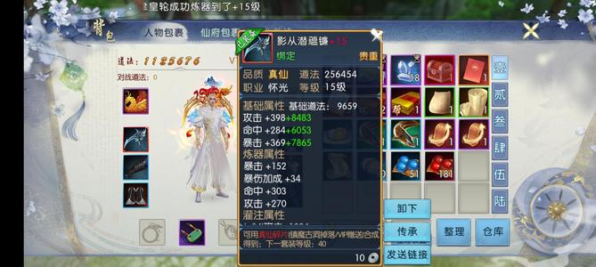 诛仙【34级怀光】真武15道玄苏茹怀光号