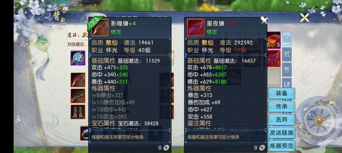 诛仙【67级怀光】羽皇70武15全13套双橙