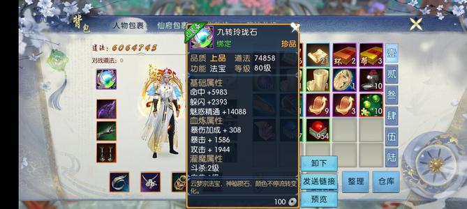 诛仙【76级怀光】三橙70武15全套13饰品14