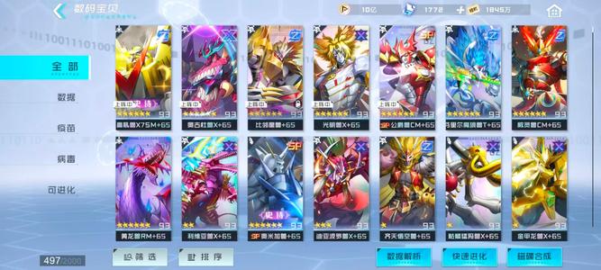 数码宝贝：新世纪9满破5限定满破最低价破价出