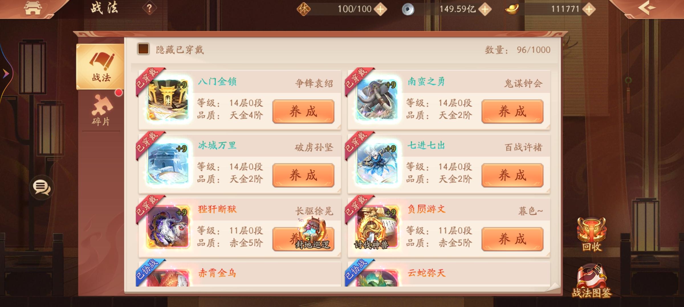 少年三国志2【330级】2220万亿60元无门槛券9次1770元商品交易_少年