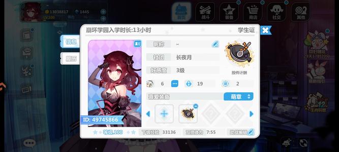 崩坏学园2微氪小号九游转移号