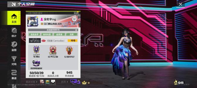 极品飞车：集结一套传奇衣服一臻套至臻车皮