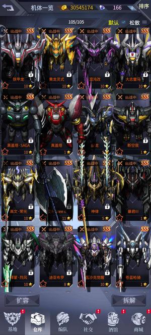 机动战队【0级】大马，黄龙零式，回归账号