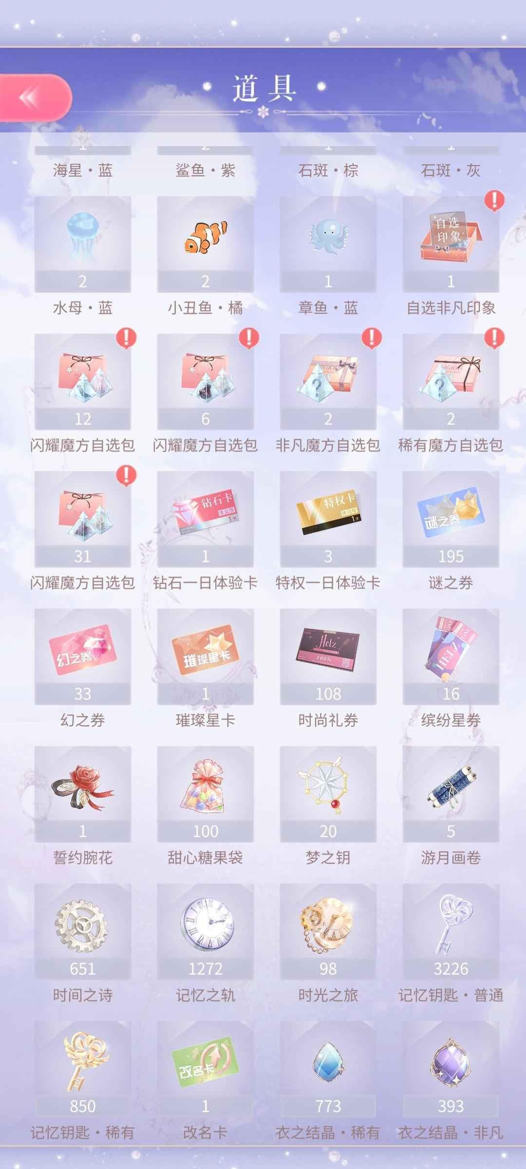 闪耀暖暖【68级】黑白魔女套复苏，收集度1832