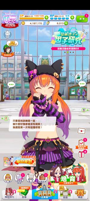 赛马娘（台服）退游逃马号