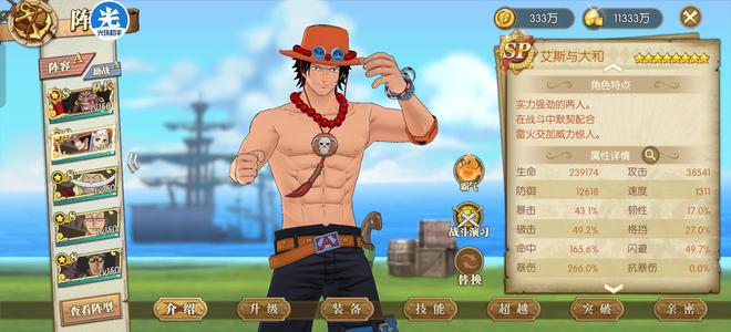 航海王：燃烧意志先锋差1全图鉴助威龙凯
