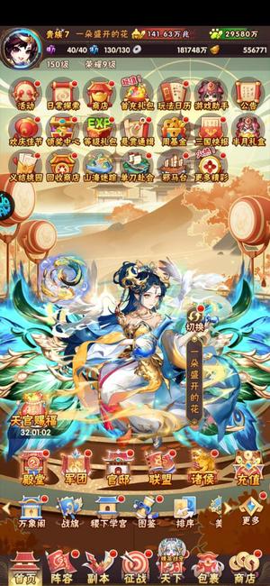 少年三国志【150级】 【150级双符 大翅膀 时装