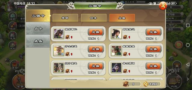 君临天下手游姜维号羽毛皮肤看图