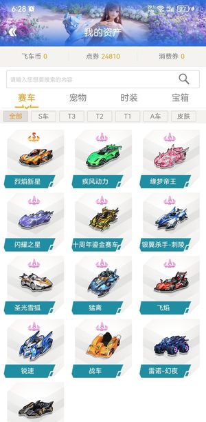 QQ飞车1s10a，可二次***