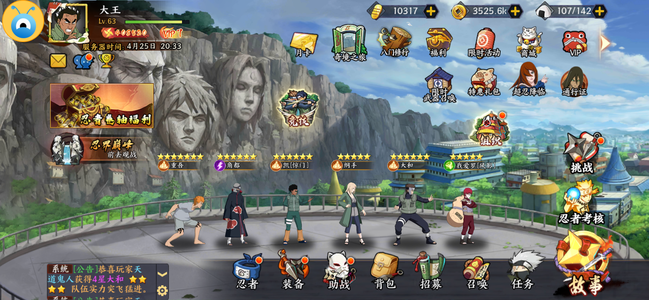 新忍者世界新区榜二土队，火影Y489区