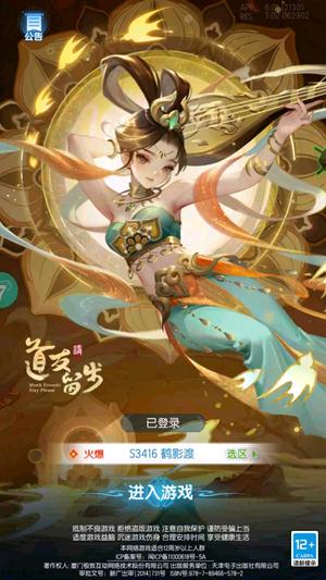 道友请留步【80级】v12新区首二3417区赤法相