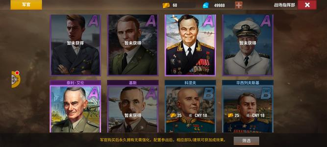 二战风云2【999级】铜三五万五钻基础号