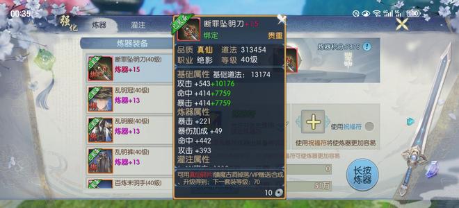 诛仙【65级绝影】极品炼器号资源号