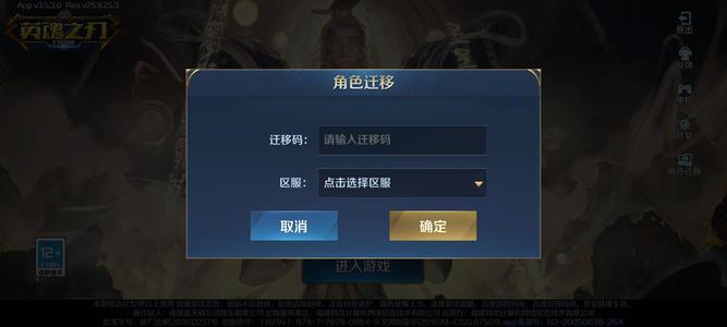 英魂之刃【23级】小号，皮肤多多