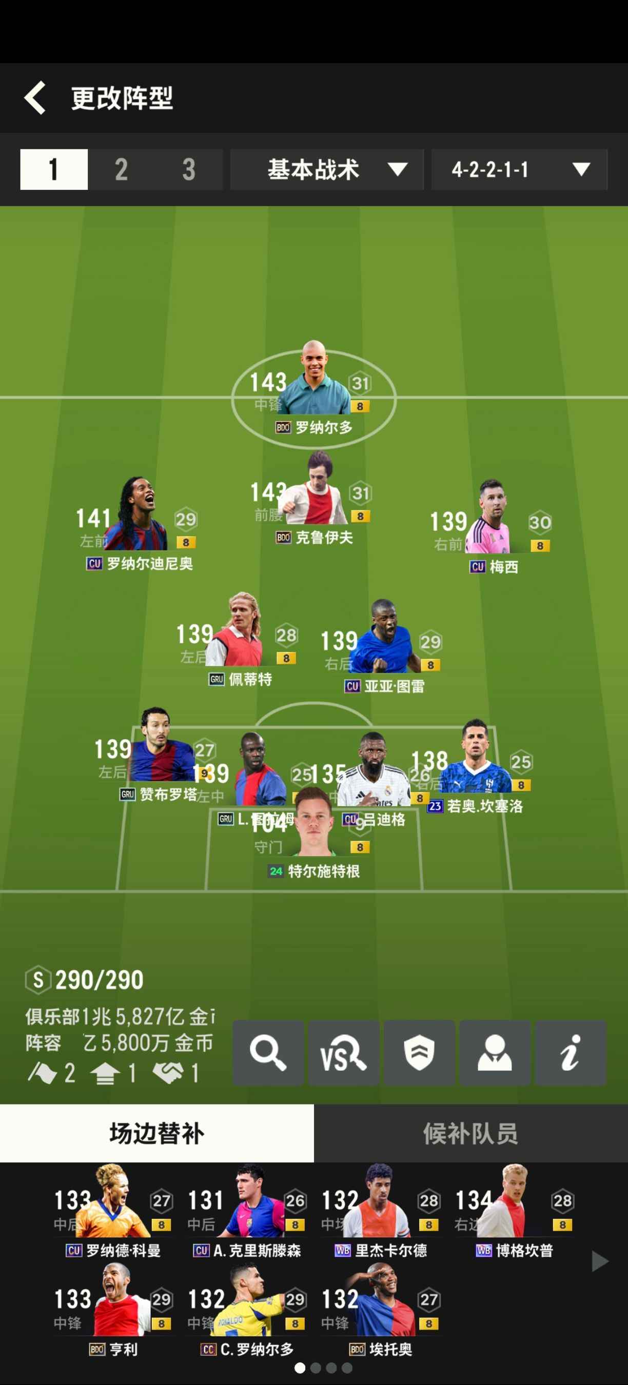 FIFA Online4【便宜好用的巴萨套级】便宜又强力的巴萨套来了！