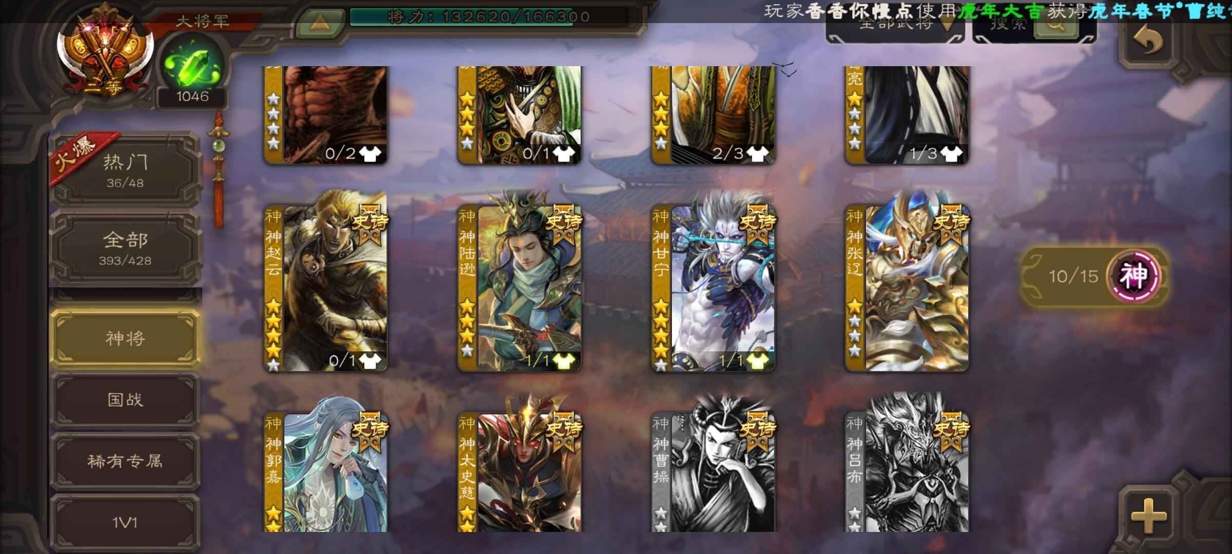 三国杀【211级】神郭甘刘徐羊，二等大将军