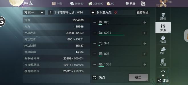 一梦江湖【170级暗香】8.3龙门