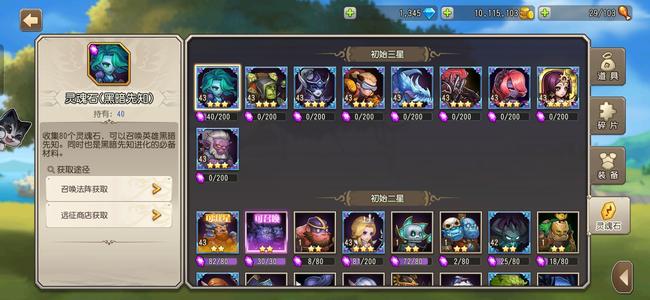 小冰冰传奇（刀塔传奇）7日新区天照混沌剑心剧毒冰龙