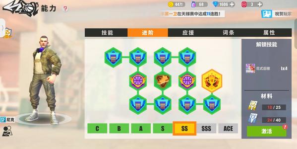 街球艺术【39级】简单双Ss，回归号