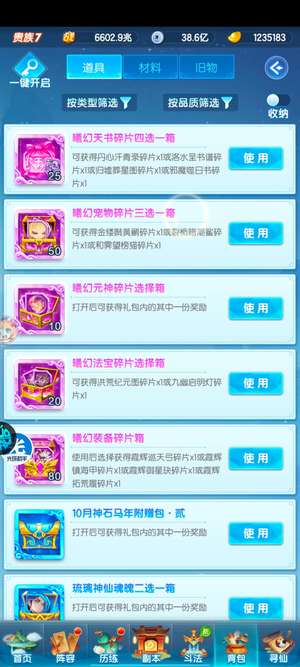 道友请留步老区120w元宝幻曦书