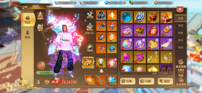 蜀门手游【120级峨眉】 底子下本号非笑户苹果可转安卓