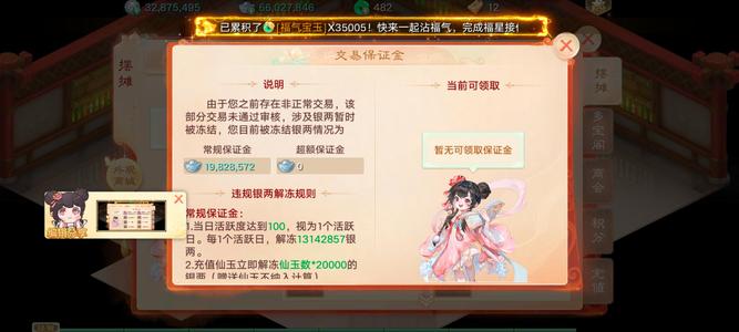 大话西游【时间服1转】时间服山河故人3级神兵三负鬼